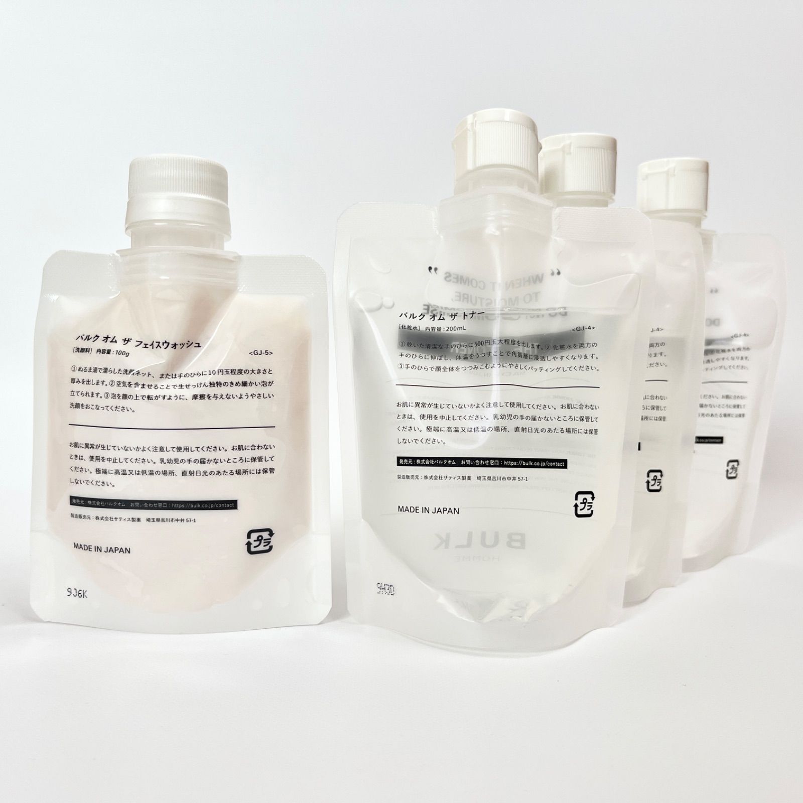 BULK HOMME 化粧水 メンズスキンケアブランド「バルクオム」、アメニティをリニューアル