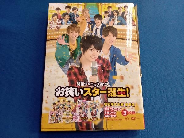 関西ジャニーズJr.のお笑いスター誕生!(豪華版)(初回限定生産版