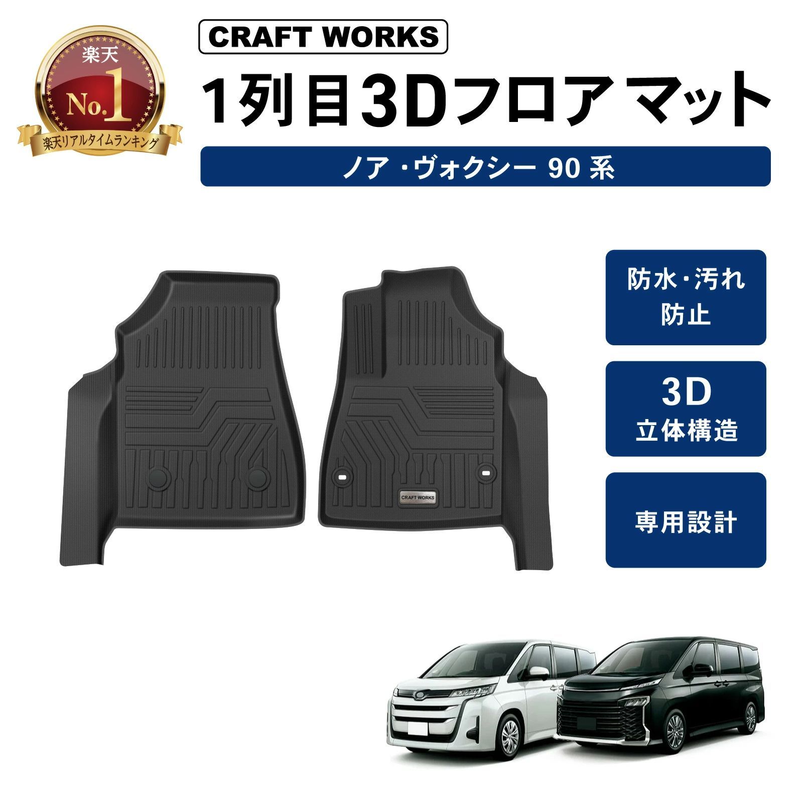 訳アリ】A0628 ノア ヴォクシー 90系 フロアマット 250616-2 - メルカリ