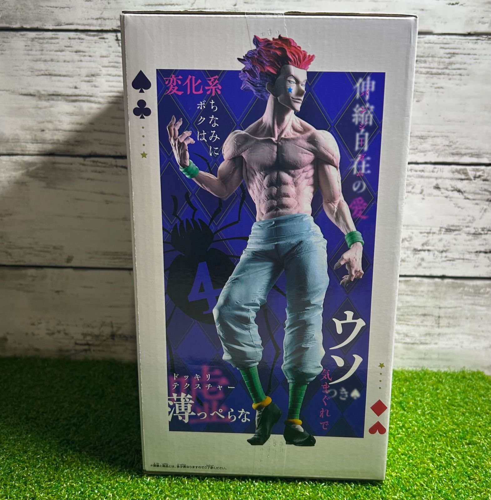 新品 未開封 美品 HUNTER×HUNTER Grandista ヒソカ - メルカリ