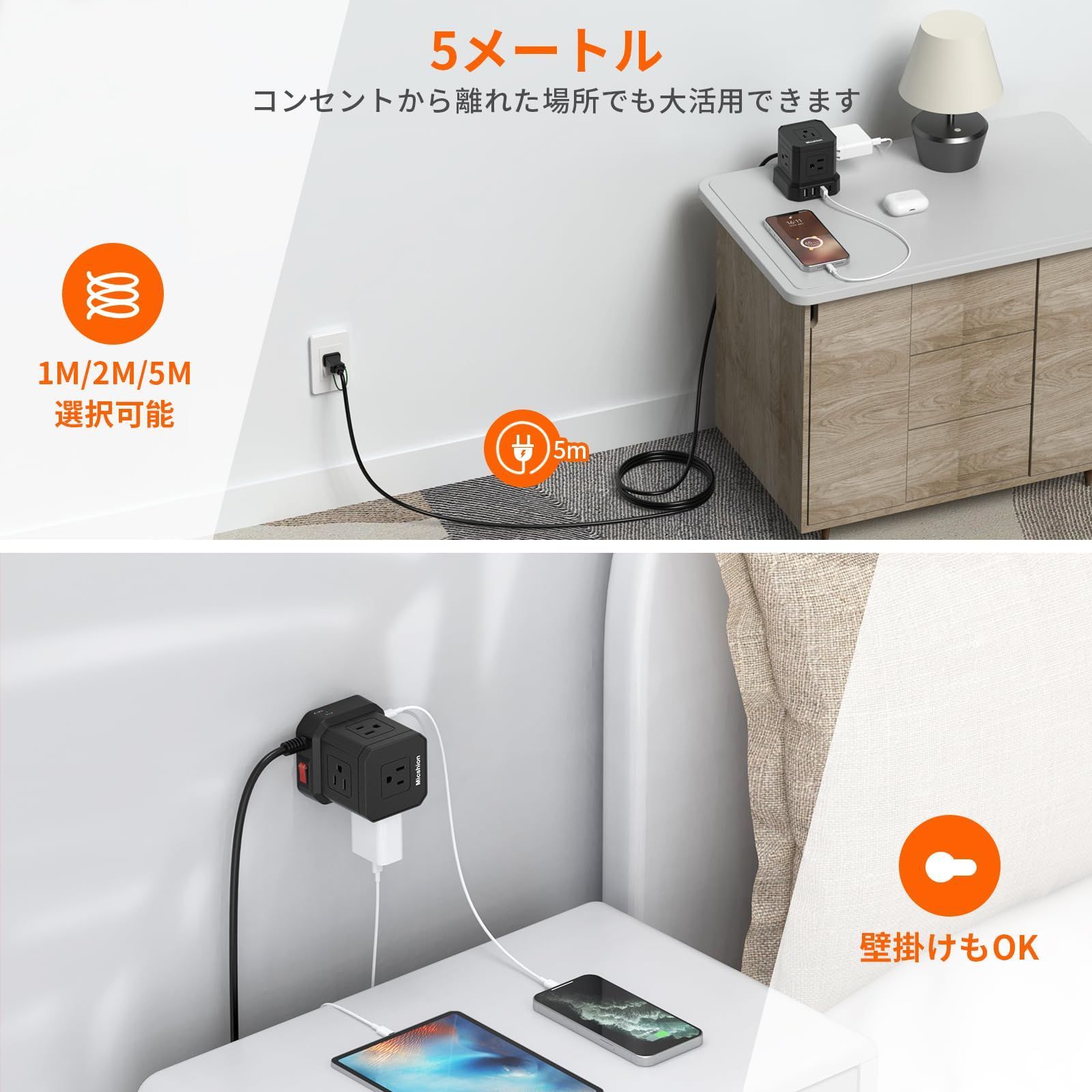 延長コード 会社用