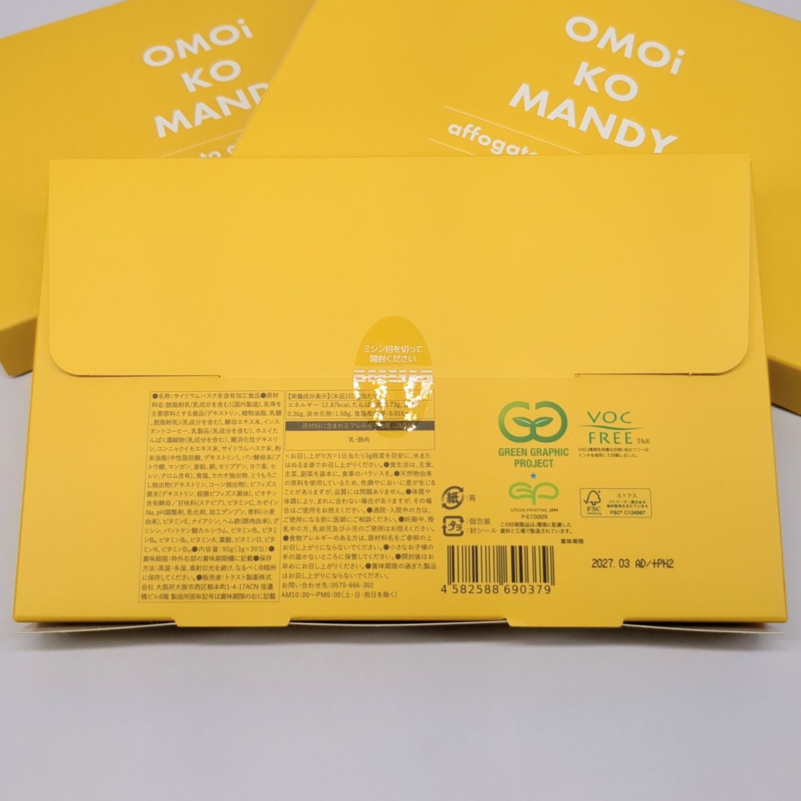 OMOi KO MANDY 30包入 3箱セット OMOi KO MANDY アフォガート風味(1箱
