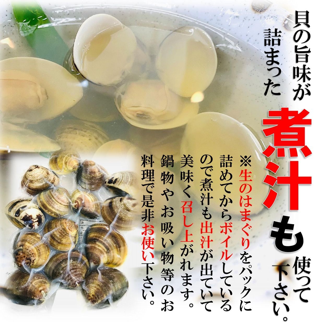 殻付きはまぐり Lサイズ 500g/PC  砂抜き済み 11～15個入／冷凍
