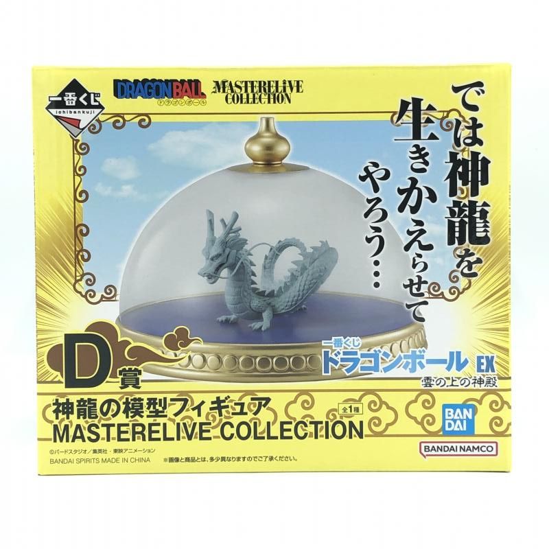 【中古】開封）D賞 神龍の模型フィギュア MASTERELIVE COLLECTION フィギュア ｢一番くじ ドラゴンボール EX 雲の上の神殿｣[10]