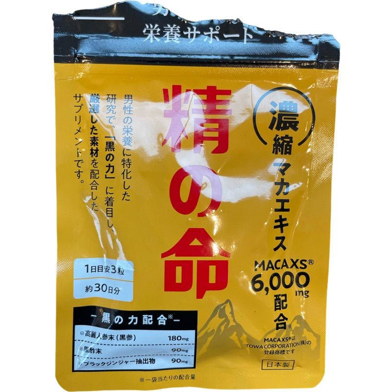 養宝珠10袋 【公式通販】