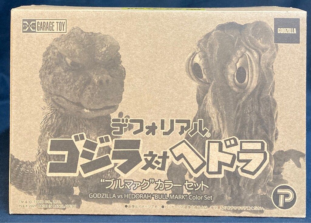 エクスプラス デフォリアル ゴジラ対ヘドラ ブルマァクカラー
