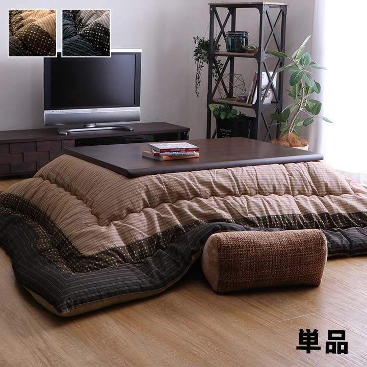 こたつ布団 長方形 単品 しじら織り  約205×345cm