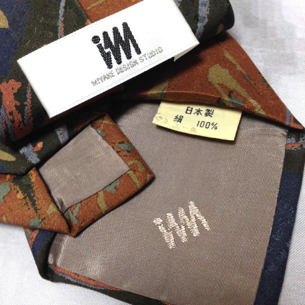 イッセイ ミヤケ ISSEY MIYAKE im 美品 未使用品 微光沢