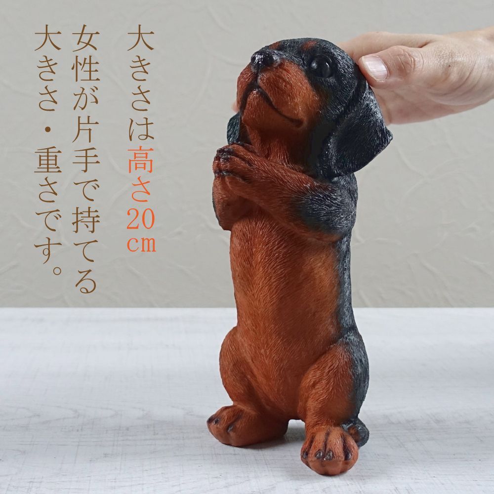おねだり ダックスフンド 置物 オブジェ かわいい お願い