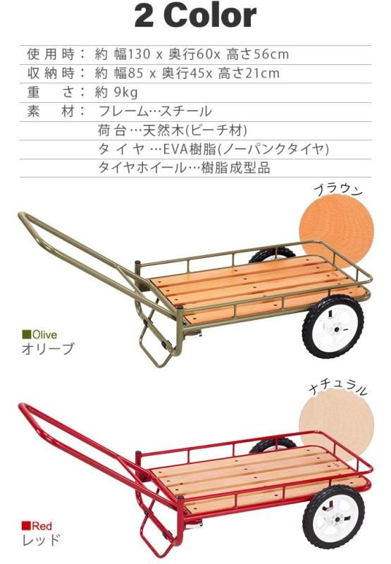 折りたたみ アウトドアワゴン