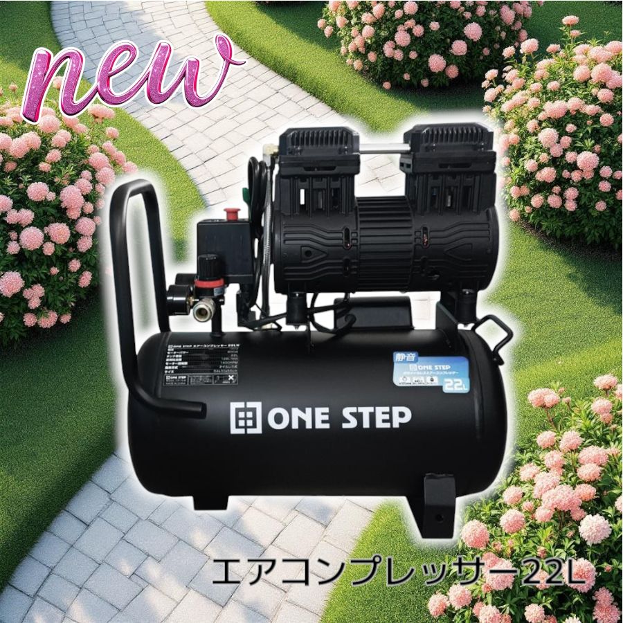 コンプレッサー 100v 静音 小型 オイルレス 22L エアーコンプレッサー 100v オイルレス 静音 22l 自転車 空気入れ