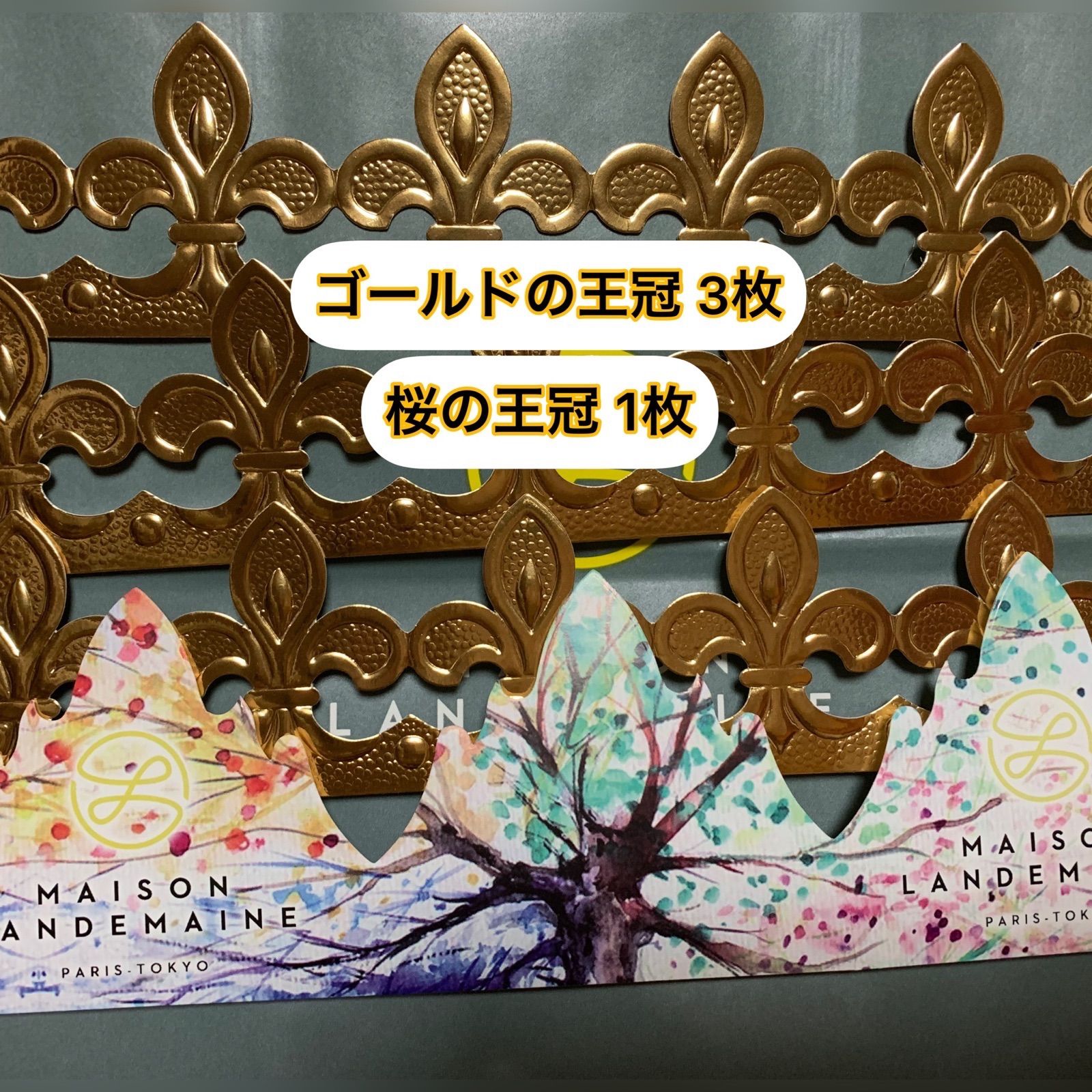 メゾンランドゥメンヌ 2022 ガレットデロワ フェーブ 全4種類