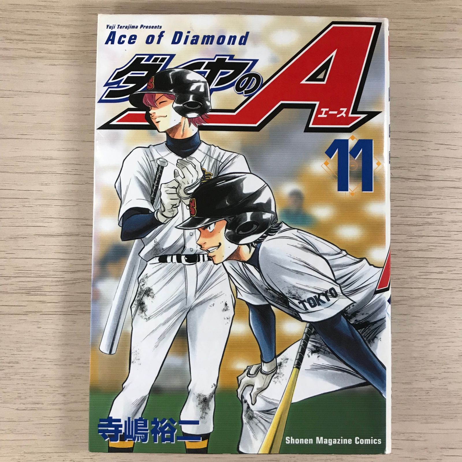 ダイヤのA 全43巻セット 寺嶋裕二 DVD付き ダイヤのA（44）限定版』（寺嶋 裕二）｜講談社