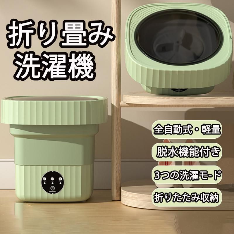 折り畳み洗濯機 11L 電動ミニ洗濯機 新品・未使用 - メルカリ