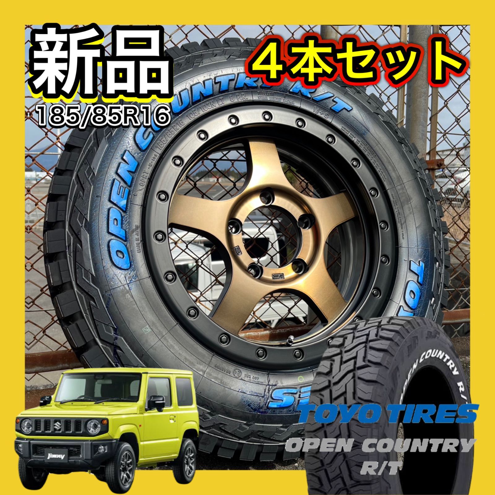 国産新品ジムニー JIMNY タイヤホイール 16インチ BDX05 TOYO OPENCOUNTRY M/T-R 195R16 ラジアルタイヤ