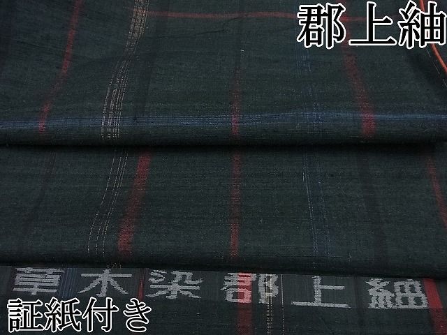 郡上紬 草木染 赤郡上 格子 チェック 正絹 証紙付き 近く
