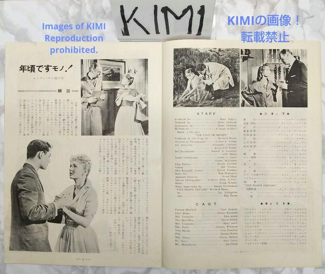 レア 映画パンフレット 年頃ですモノ!! ミラノ座 1958年 No.48 レア 映画パンフレット 年頃ですモノ!! ミラノ座 1958年 No.48