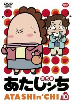 あたし ン ち セール dvd レーベル