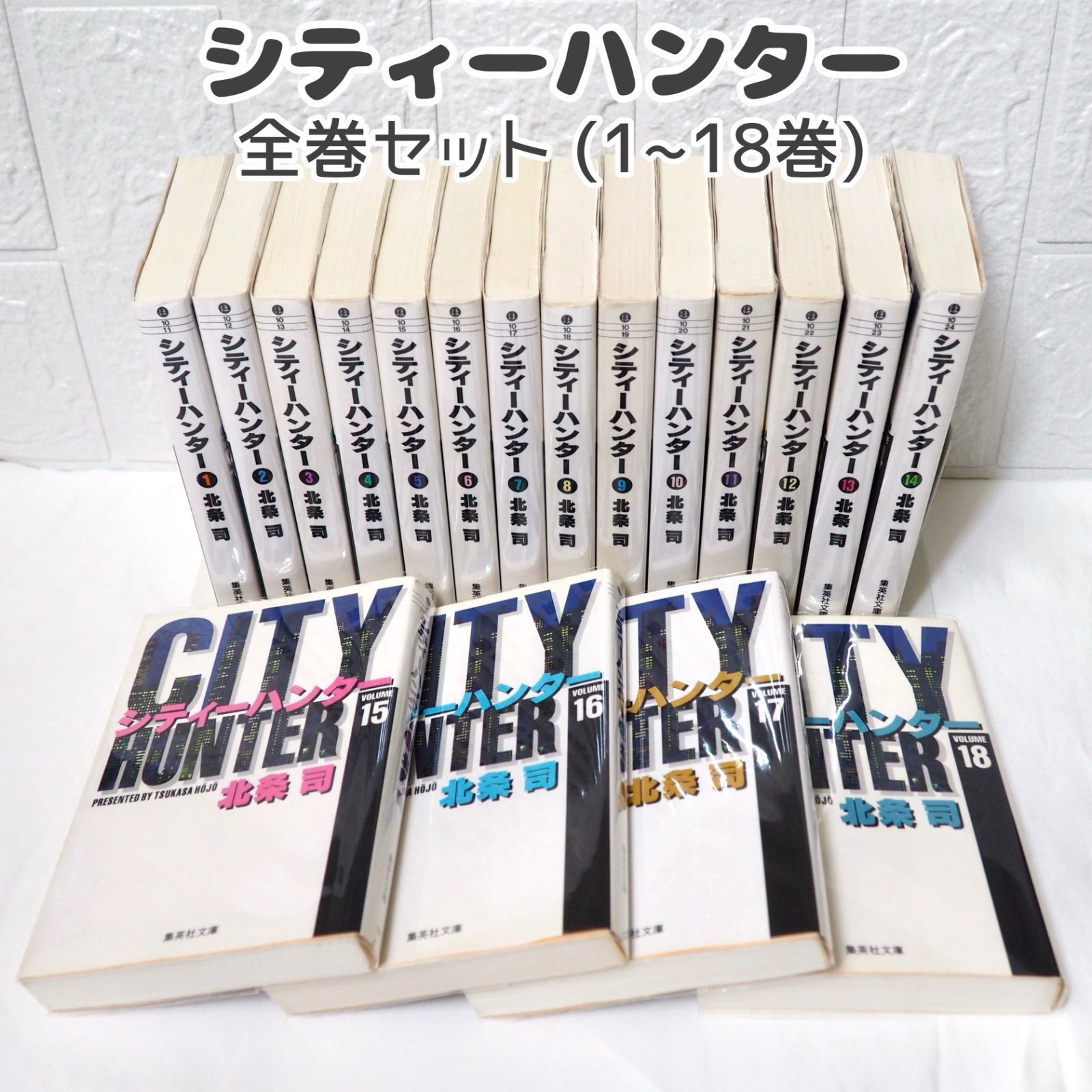 Amazon.co.jp: 文庫版 シティーハンター 全18巻 + XYZ＋ CATS