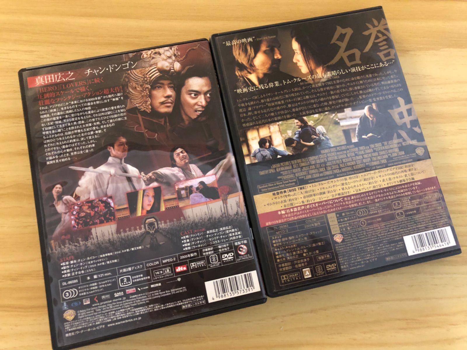 中古][DVD] PROMISE 無極 / ラスト サムライ DVD 2枚組 / ＜2作