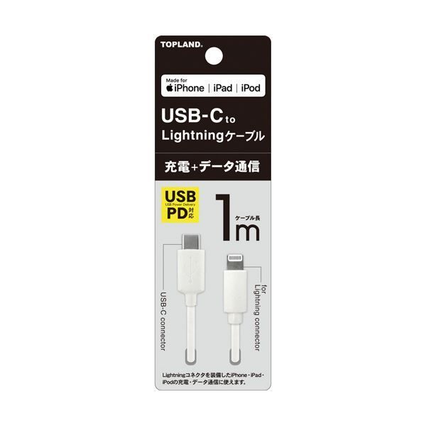 まとめ トップランドUSB-C Lightningケーブル ホワイト 1m CHICL100-WT 1本 ×3セット