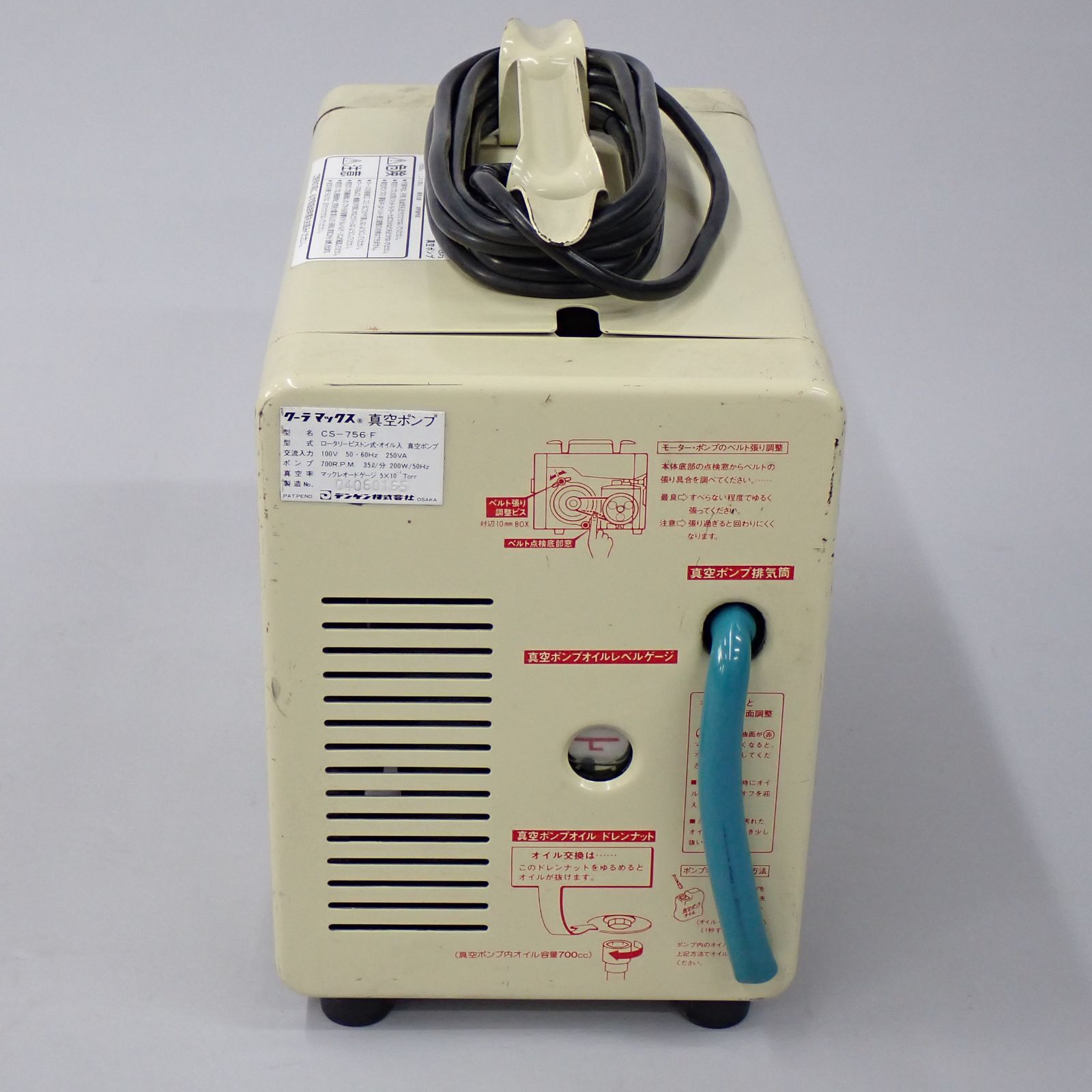 【送料無料】COOLA MAX クーラ マックス　真空ポンプ　CS-756・F CS-756 F仕様 デンゲン 真空ポンプ 正常動作確認済 クーラー