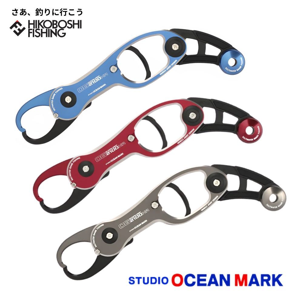 スタジオオーシャンマーク オーシャングリップ OG2100HA STUDIO OCEAN MARK OCEAN GRIP