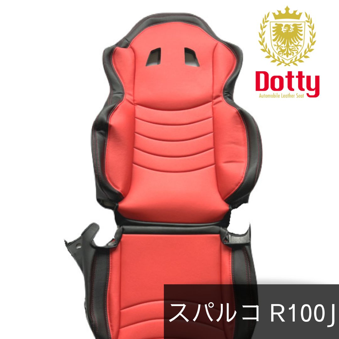 スパルコ R100J ダティ シートカバー アウトレット品_423