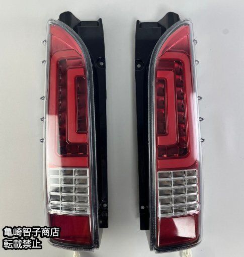 売り切り 200系 ハイエース LEDテール 左右セット シーケンシャルウインカー オープニングモーション 赤× 白