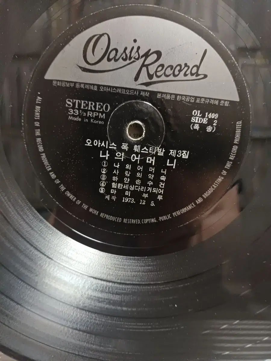 オアシス フォーク Festival フェスティバル Vol 3 LP 73 初年度 EX WWW_TRAVELLANDINDIA_COM