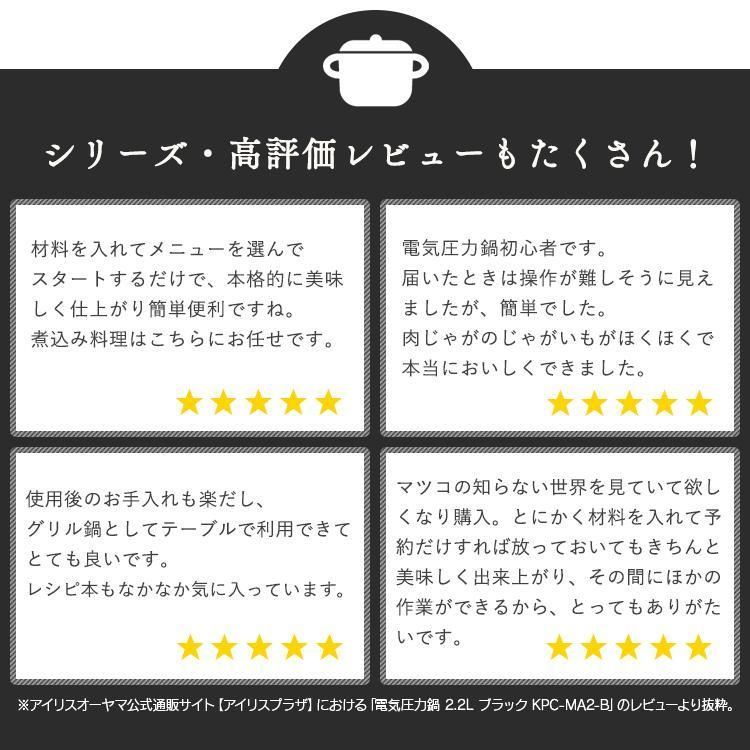 公式 電気圧力鍋 3l 炊飯器 自動調理鍋 圧力鍋 自動 電気鍋 グリル鍋 保温 スタンダード ヘルシープラス アイリスオーヤマ PC-MB3 KPC-MB3 PMPC-MB3
