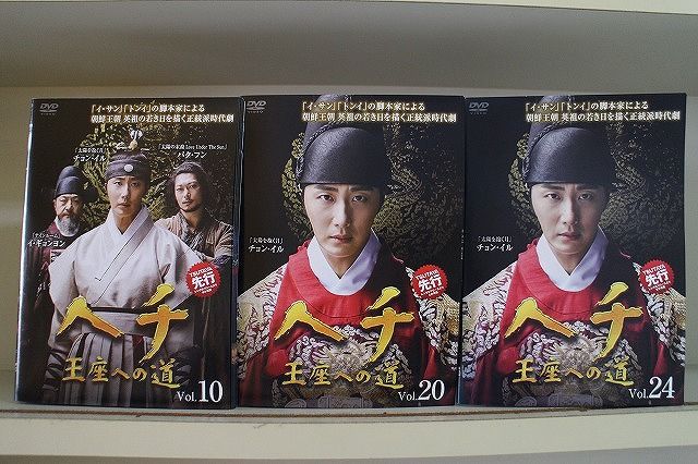 DVD ヘチ 王座への道 全24巻 チョン・イル クォン・ユル ※ケース無し
