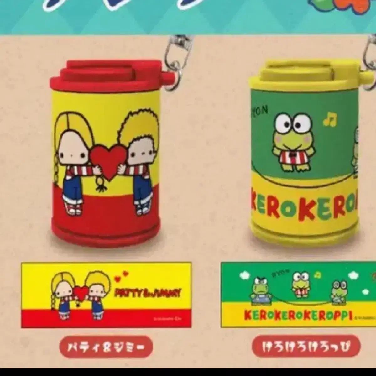 安い サンリオ レトロ 円 コイン シリンダー ケース ガチャ