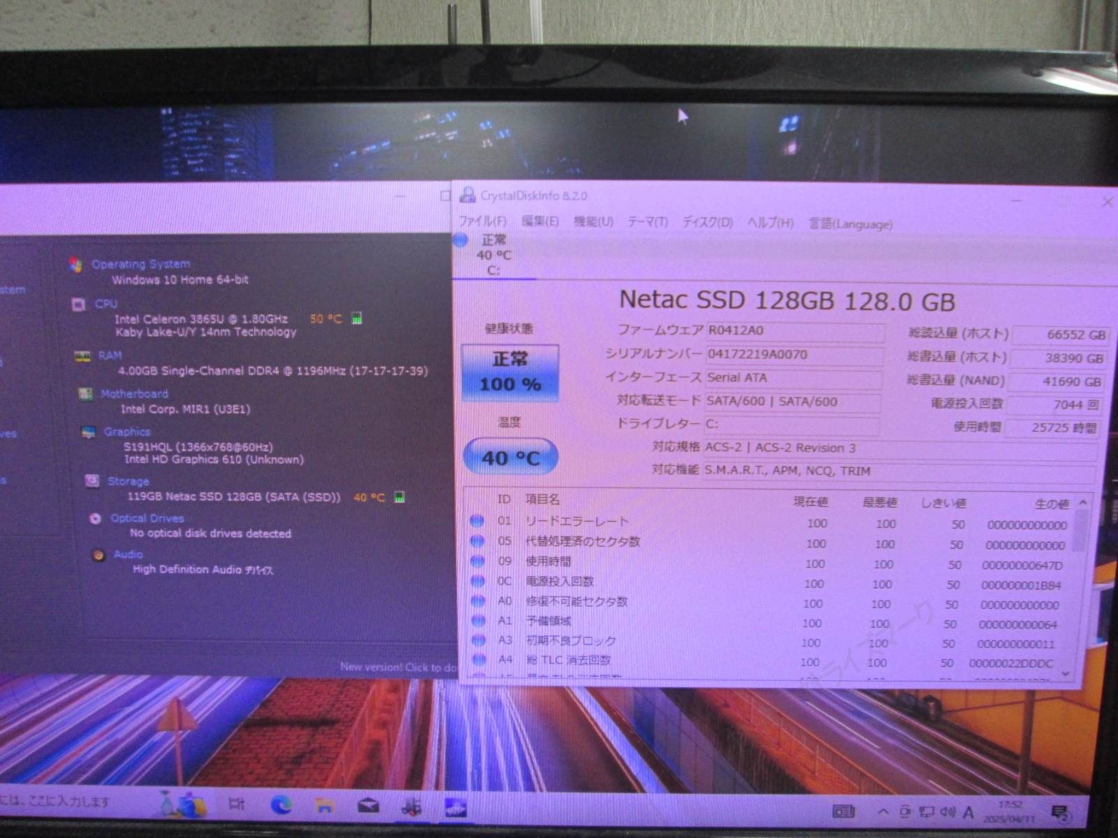 SSD搭載