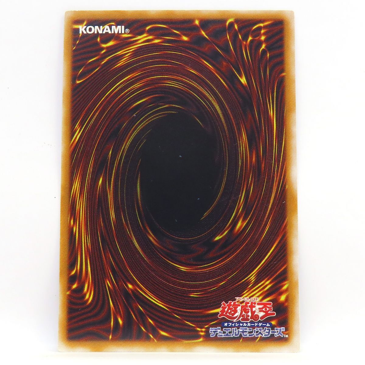 遊戯王 青眼の白龍 ブルーアイズ ホワイト ドラゴン SM-51 レリーフ