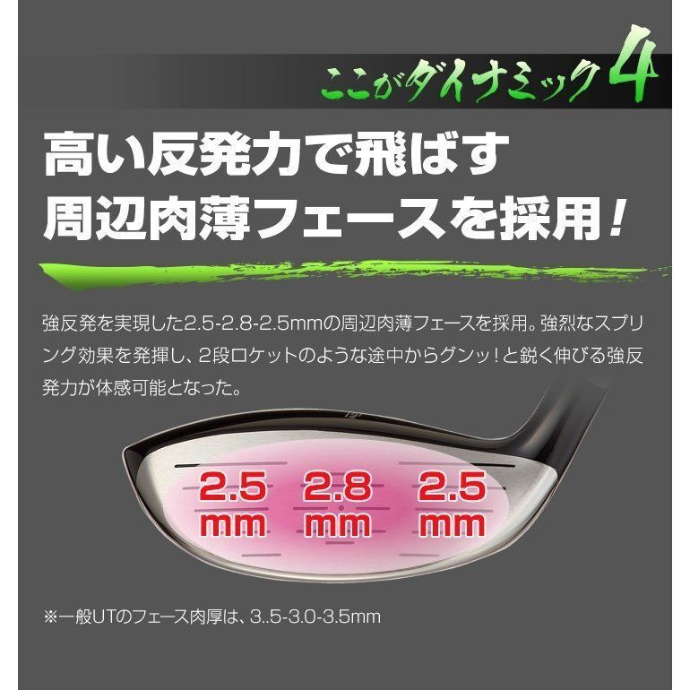 【新品】ダイナミクス UT ７番 28度 三菱ケミカル製 軽量 飛匠シャフト仕様 新品】ダイナミクス ユーティリティ UT 7番 28度 三菱ケミカル
