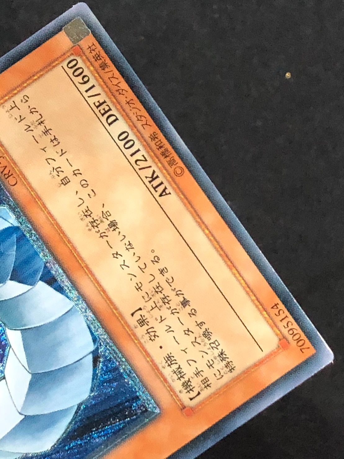 遊戯王 サイバードラゴン レリーフ ランクB