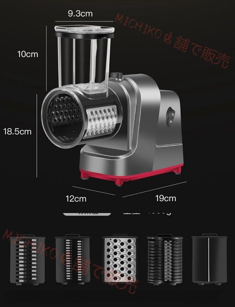 電動野菜スライサー