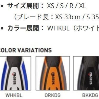 Mares AVANTI 4X マレス ストラップフィン 在庫あり