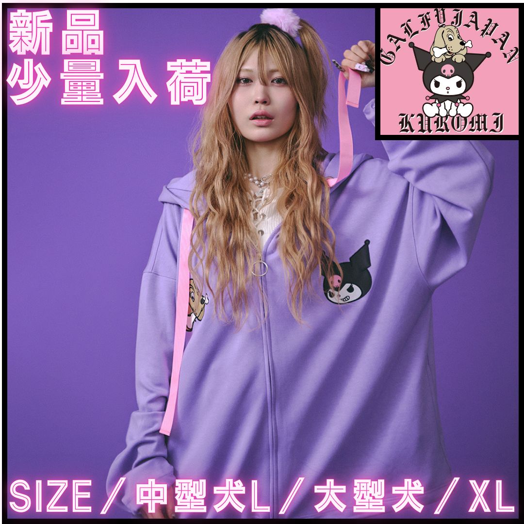 ガルフィ×クロミ　トライバルパーカー ガルフィ×クロミ トライバルパーカー LLサイズ 楽天市場】クロミ