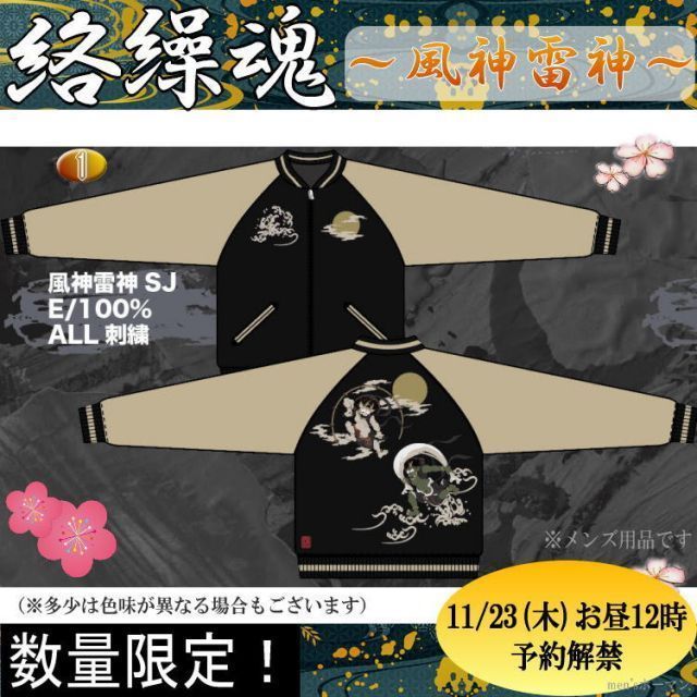 和柄５点 不織布BAG付