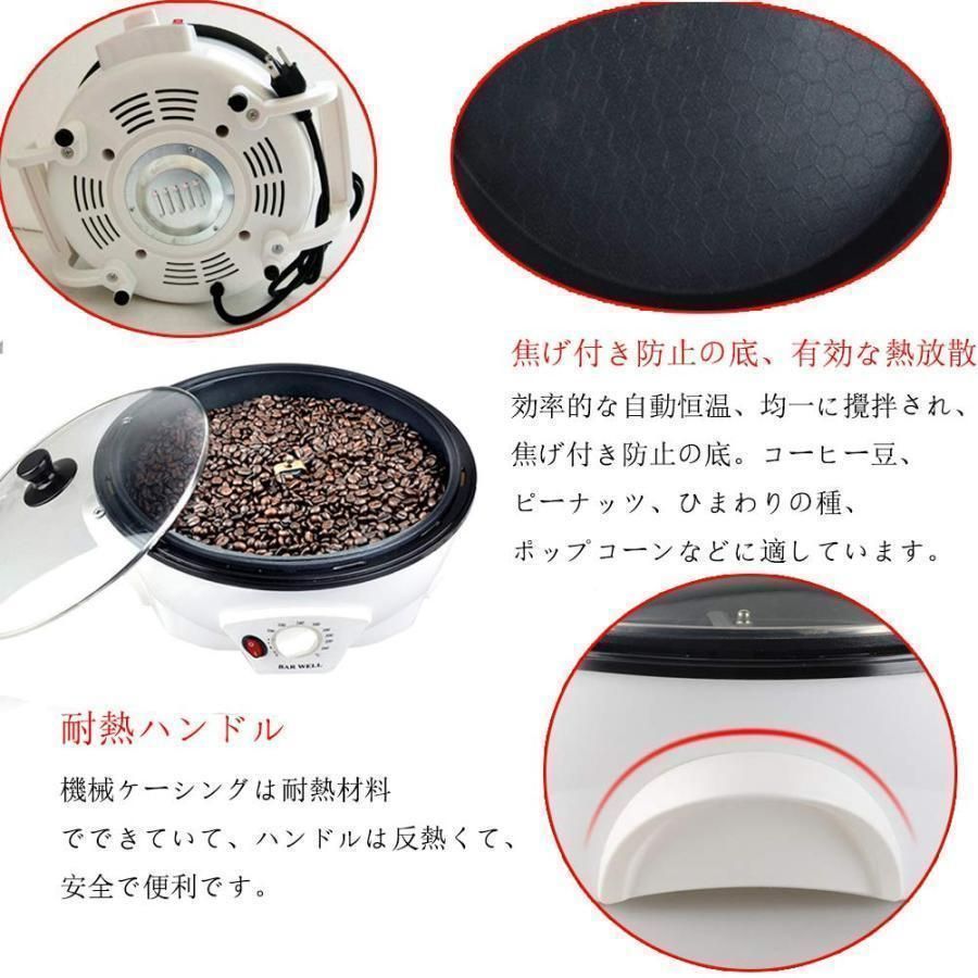 コーヒーロースター 自動 コーヒー生豆焙煎器 小型 コーヒー豆