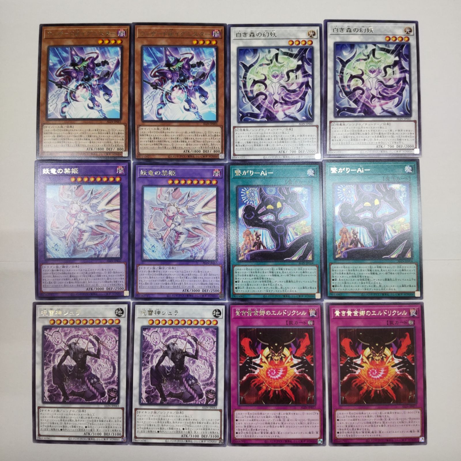 遊戯王カード】レアカード12枚セット - メルカリ