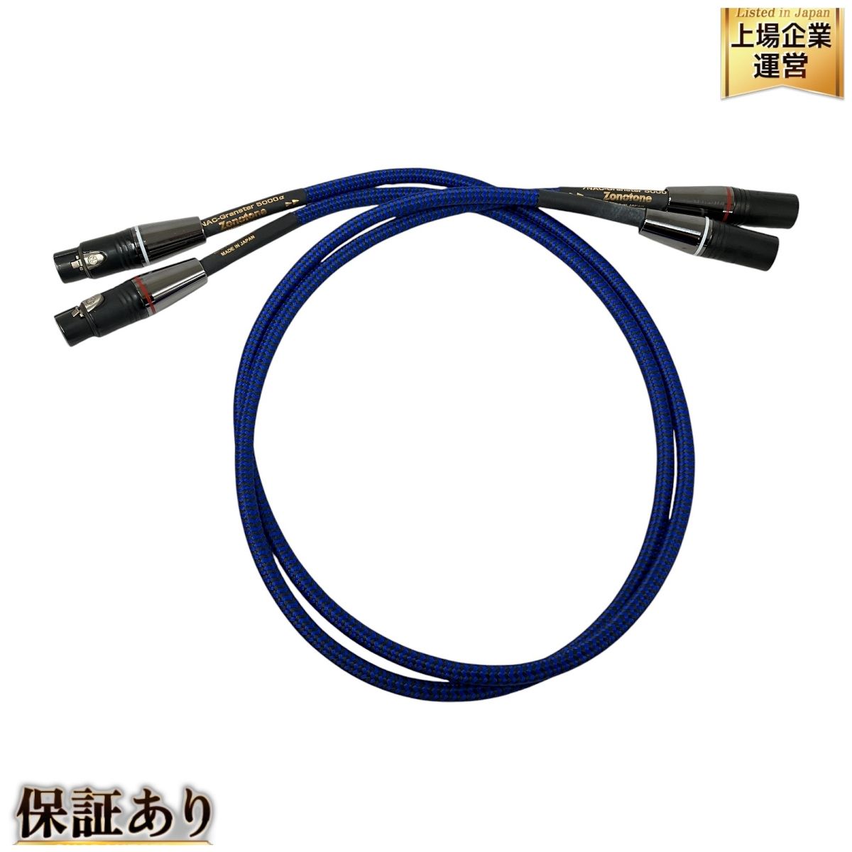 Zonotone 7NAC-Granster5000α XLR 全長約103cm バランスケーブル XLRケーブル ペア ゾノトーン N9864703