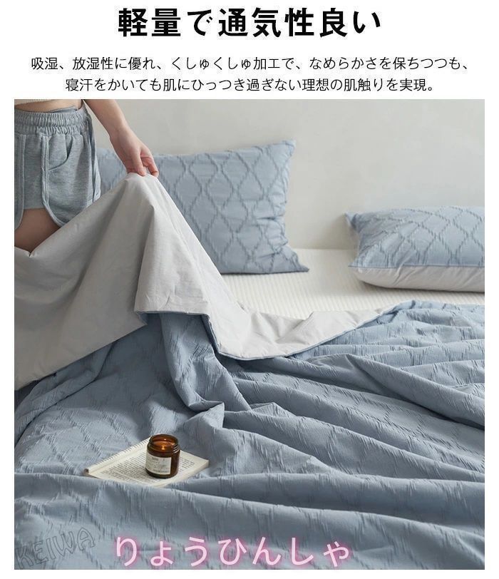 肌布団