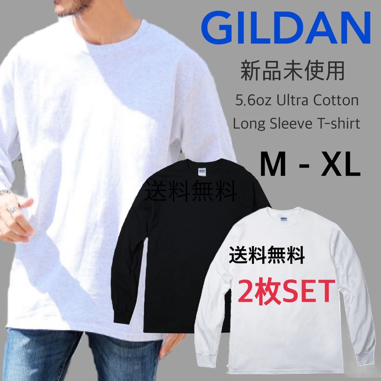 GILDAN ロンT Lサイズ ホワイト 白 長袖Tシャツ 無地 匿名配送 - Tシャツ