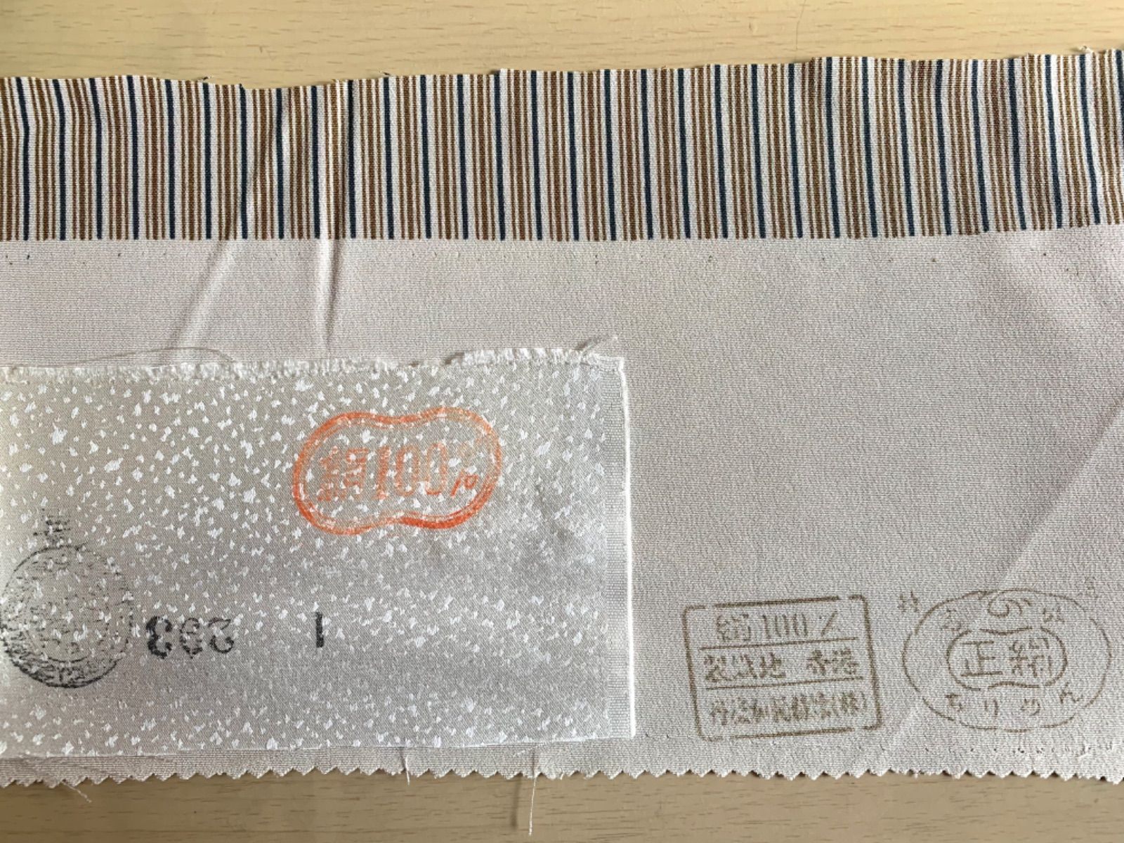 正絹