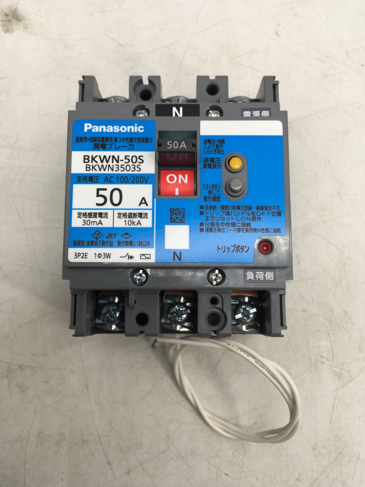 ♥ Panasonic|パナソニック 漏電ブレーカ BKW3503S IT2C6Y4BJMNC エコツール岡崎インター店 M02