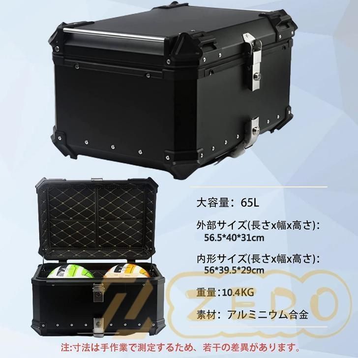 バイクボックス リアボックス