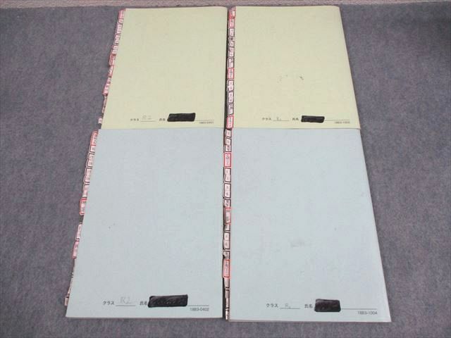 鉄緑会 中3 数学基礎講座II/問題集 第1/2部 テキスト通年セット 2018